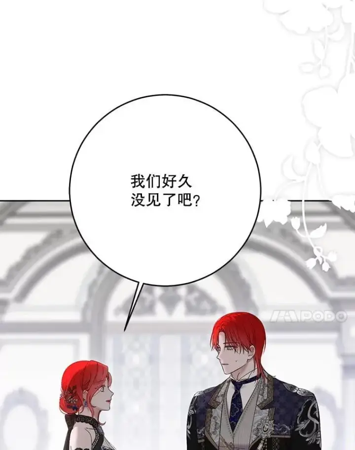 漫画《偶然开启女尊游戏》141.考尔罗斯的坦白第57张图