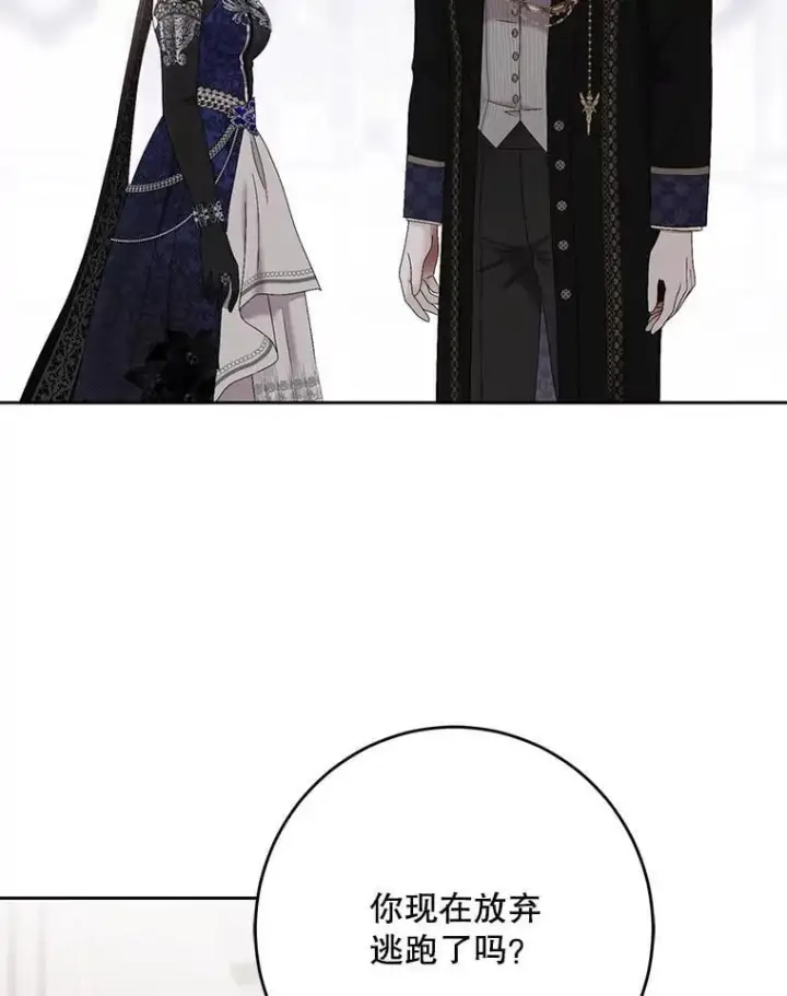 漫画《偶然开启女尊游戏》141.考尔罗斯的坦白第58张图