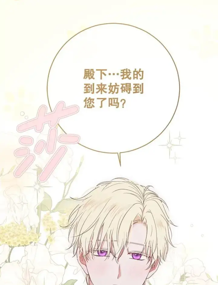 漫画《偶然开启女尊游戏》141.考尔罗斯的坦白第6张图