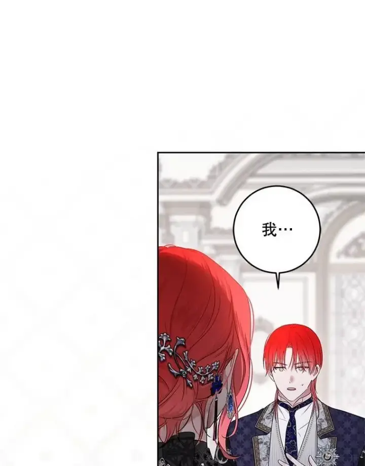 漫画《偶然开启女尊游戏》141.考尔罗斯的坦白第60张图