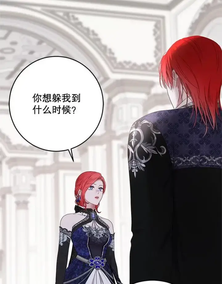 漫画《偶然开启女尊游戏》141.考尔罗斯的坦白第62张图