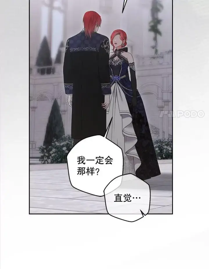 漫画《偶然开启女尊游戏》141.考尔罗斯的坦白第74张图