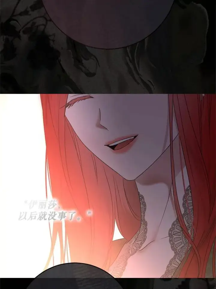 漫画《偶然开启女尊游戏》141.考尔罗斯的坦白第86张图