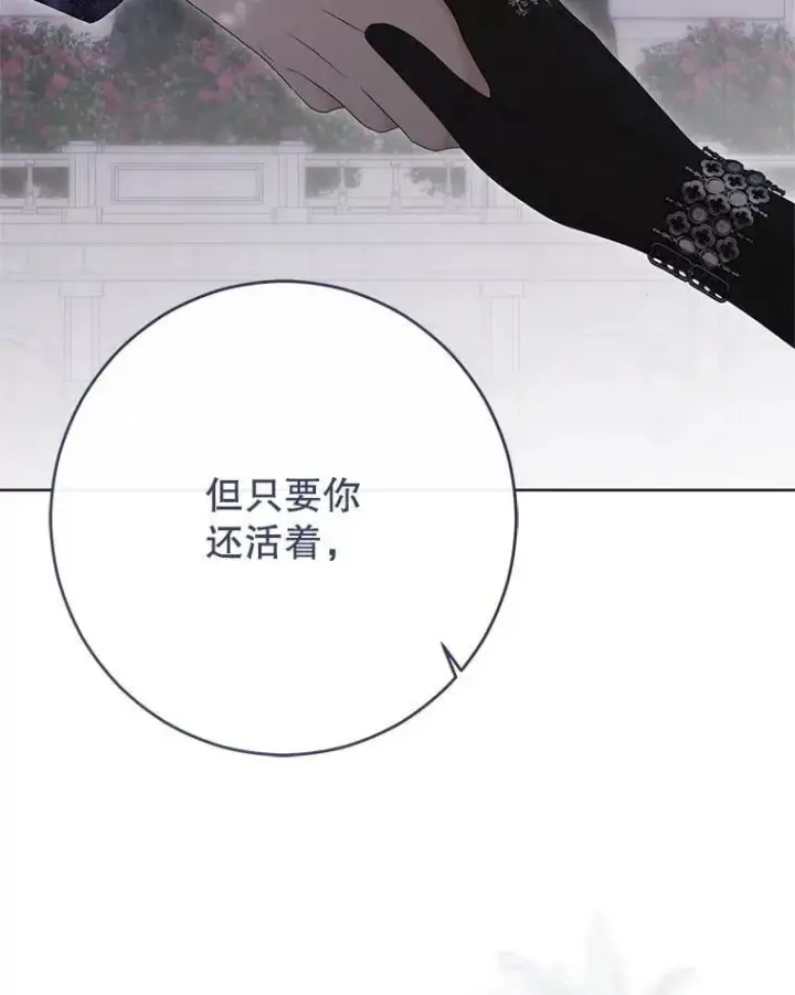 漫画《偶然开启女尊游戏》141.考尔罗斯的坦白第94张图