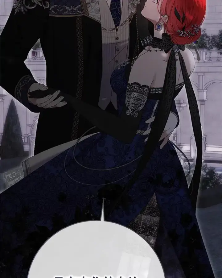 漫画《偶然开启女尊游戏》141.考尔罗斯的坦白第96张图