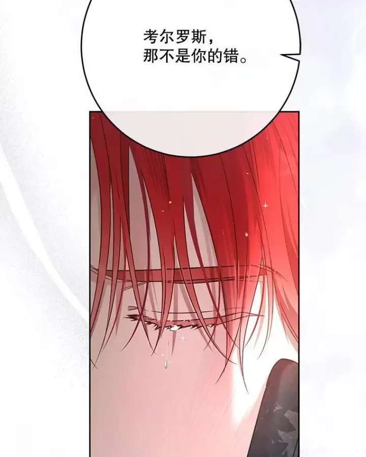 漫画《偶然开启女尊游戏》142.换装游戏第10张图