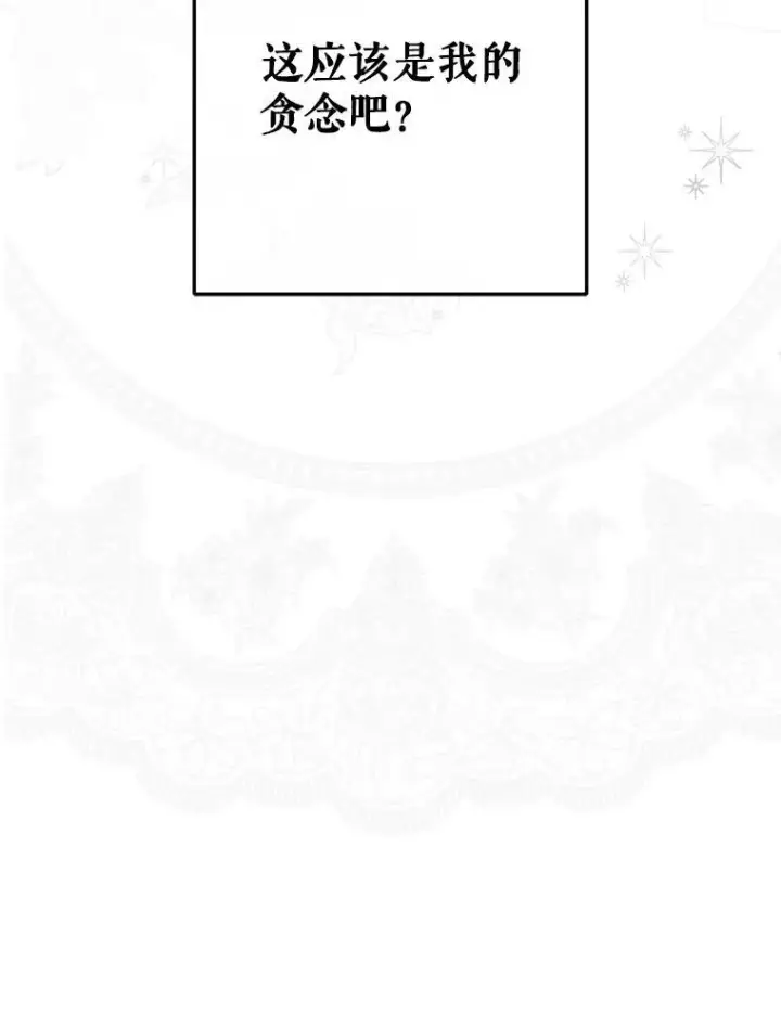 漫画《偶然开启女尊游戏》142.换装游戏第106张图