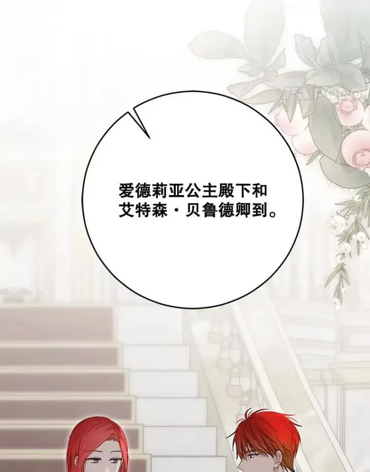 漫画《偶然开启女尊游戏》142.换装游戏第108张图