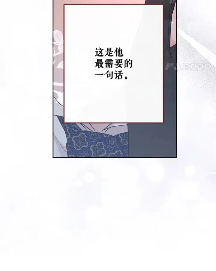 漫画《偶然开启女尊游戏》142.换装游戏第11张图