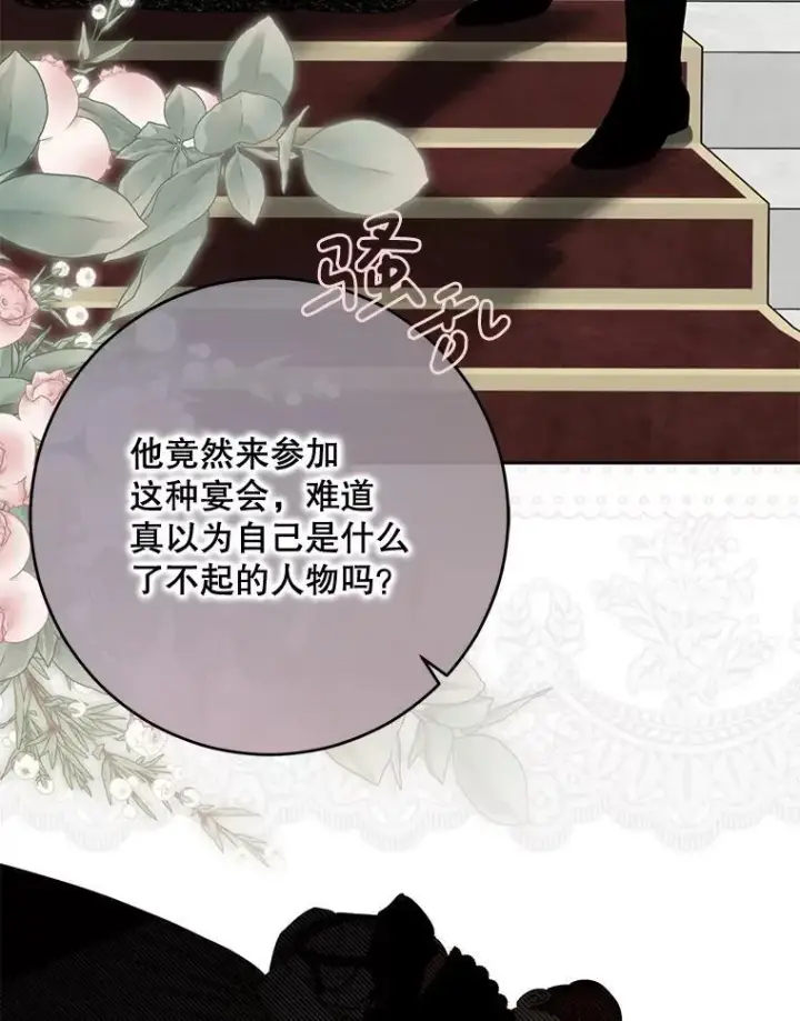 漫画《偶然开启女尊游戏》142.换装游戏第110张图