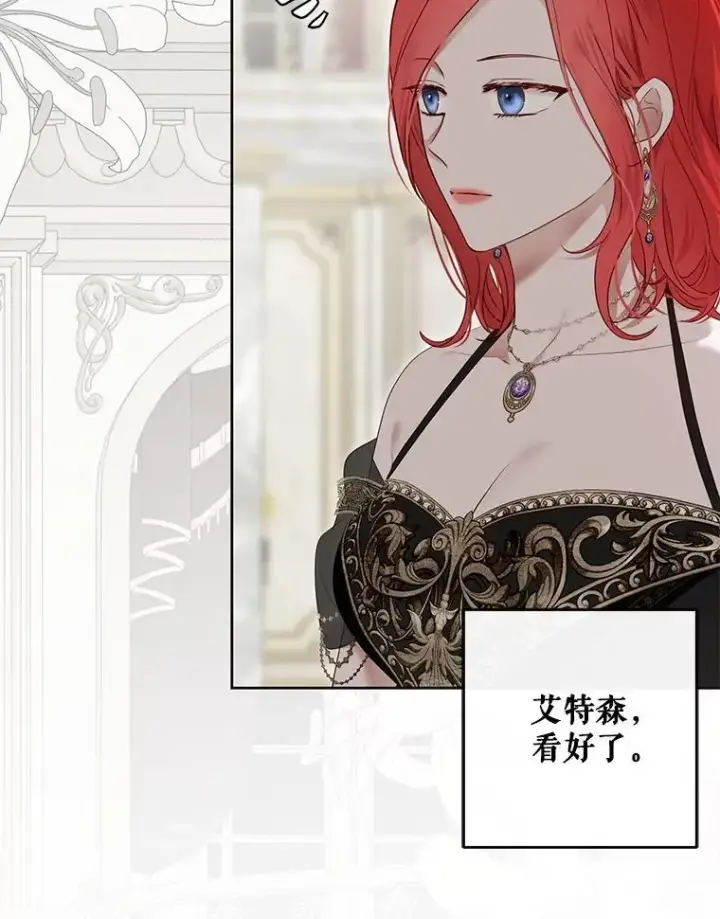 漫画《偶然开启女尊游戏》142.换装游戏第116张图