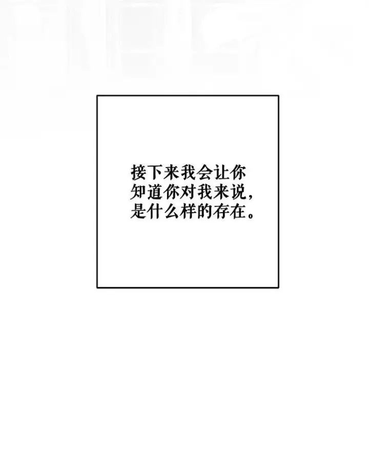 漫画《偶然开启女尊游戏》142.换装游戏第117张图