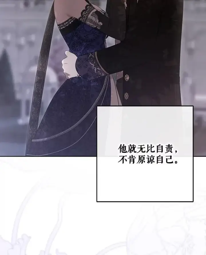 漫画《偶然开启女尊游戏》142.换装游戏第13张图