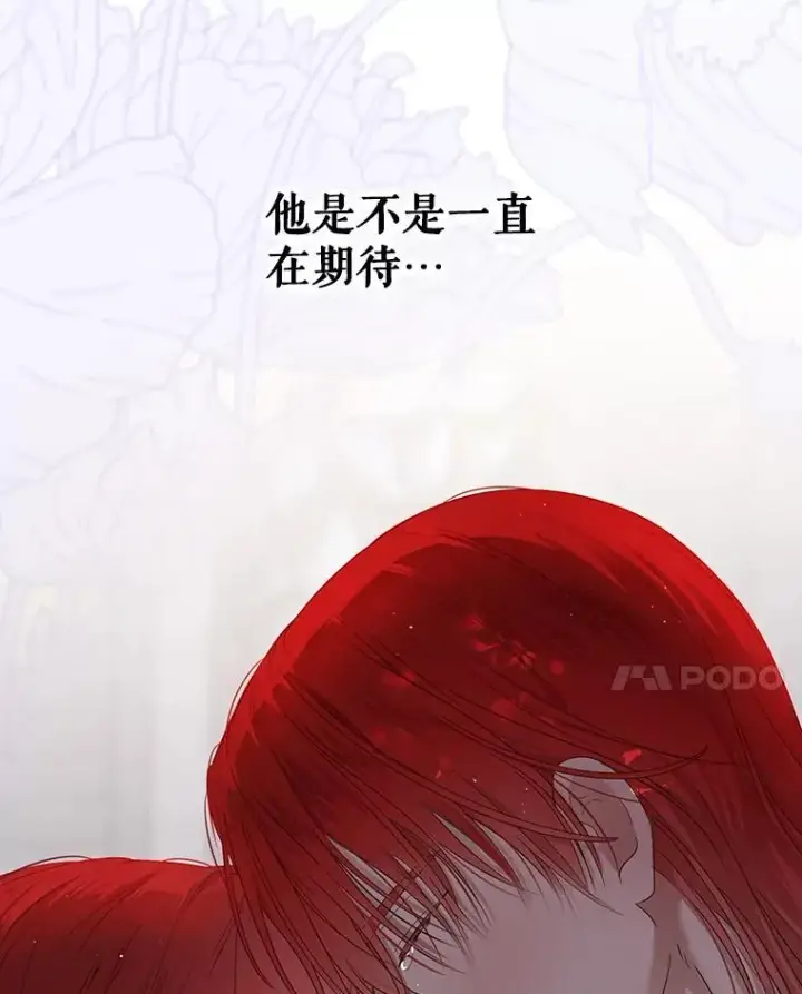 漫画《偶然开启女尊游戏》142.换装游戏第14张图