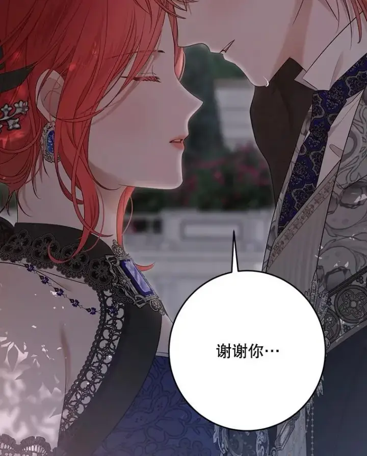 漫画《偶然开启女尊游戏》142.换装游戏第15张图