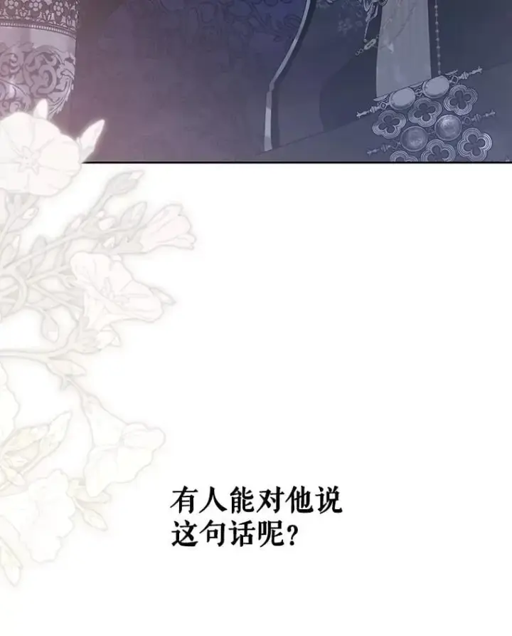 漫画《偶然开启女尊游戏》142.换装游戏第16张图