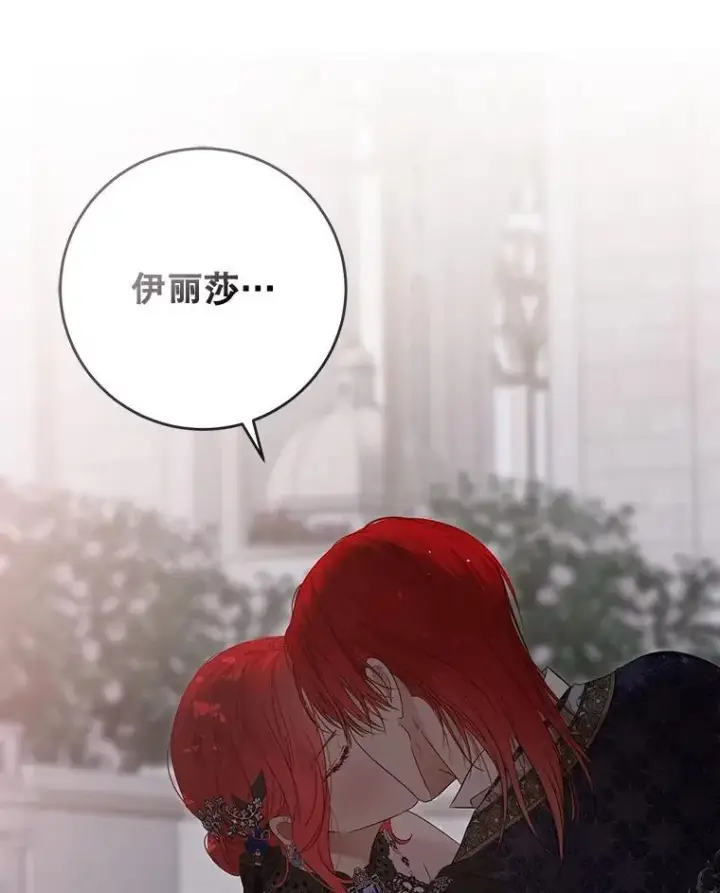 漫画《偶然开启女尊游戏》142.换装游戏第17张图