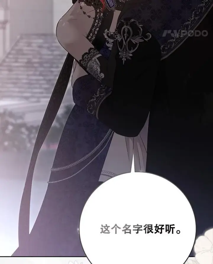 漫画《偶然开启女尊游戏》142.换装游戏第18张图