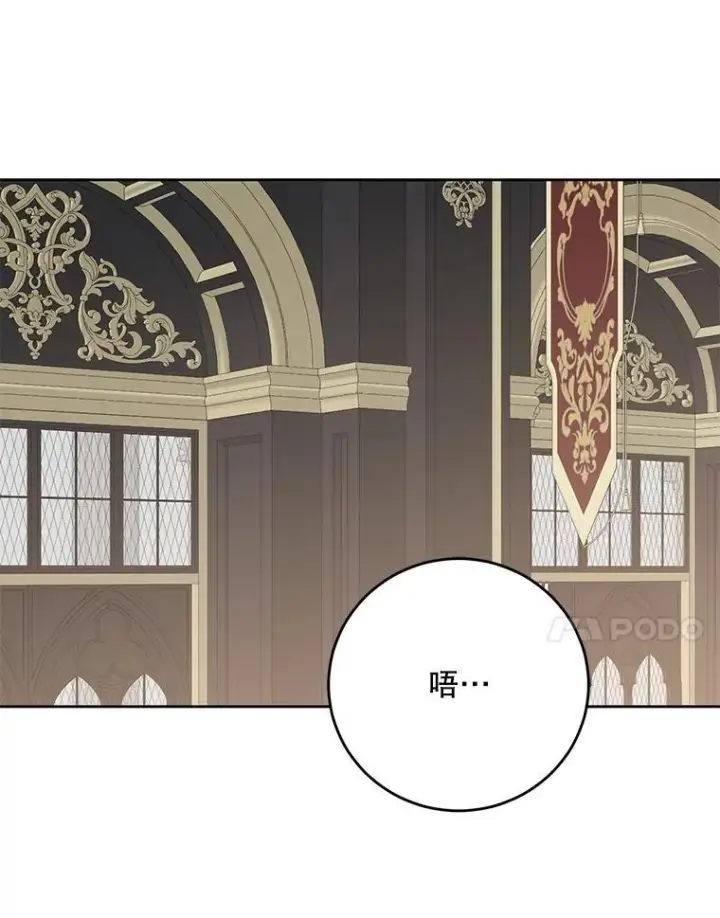 漫画《偶然开启女尊游戏》142.换装游戏第25张图