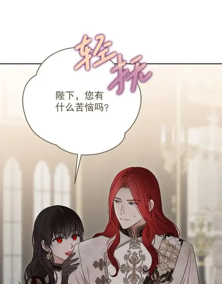 漫画《偶然开启女尊游戏》142.换装游戏第26张图