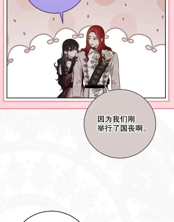 漫画《偶然开启女尊游戏》142.换装游戏第28张图