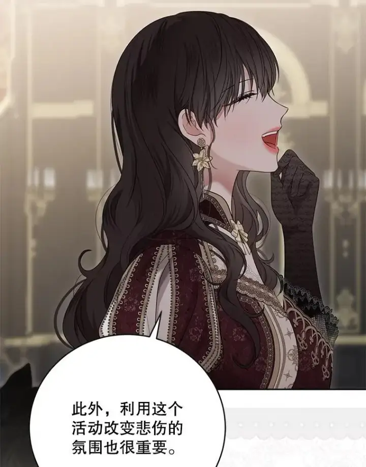 漫画《偶然开启女尊游戏》142.换装游戏第33张图