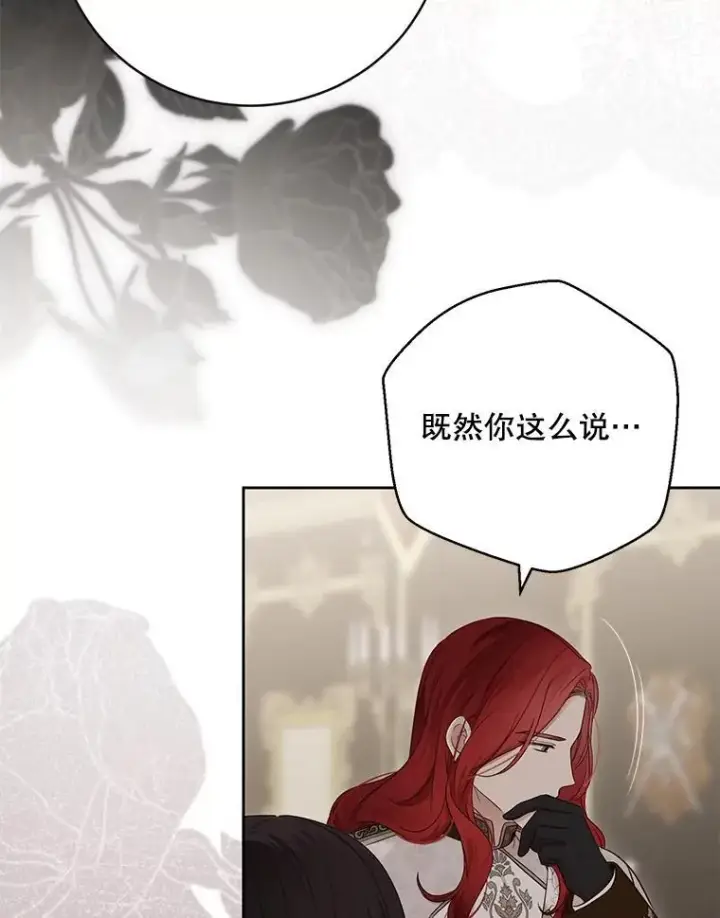 漫画《偶然开启女尊游戏》142.换装游戏第34张图