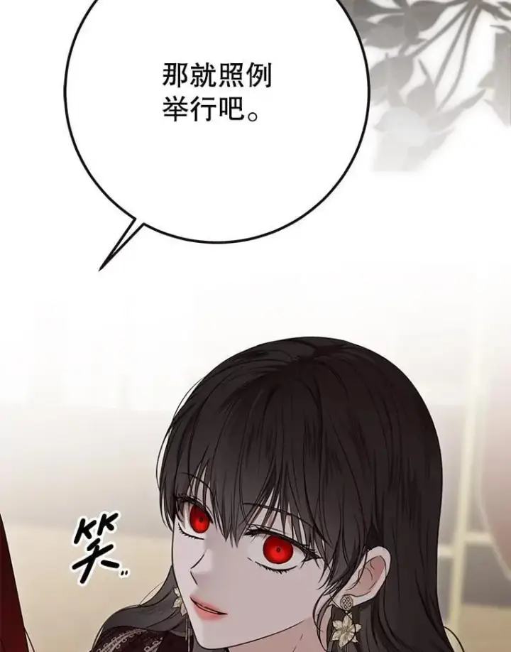 漫画《偶然开启女尊游戏》142.换装游戏第36张图