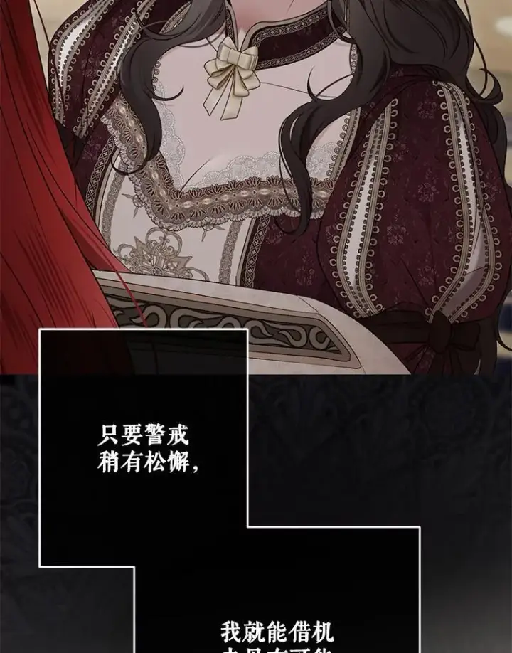漫画《偶然开启女尊游戏》142.换装游戏第37张图