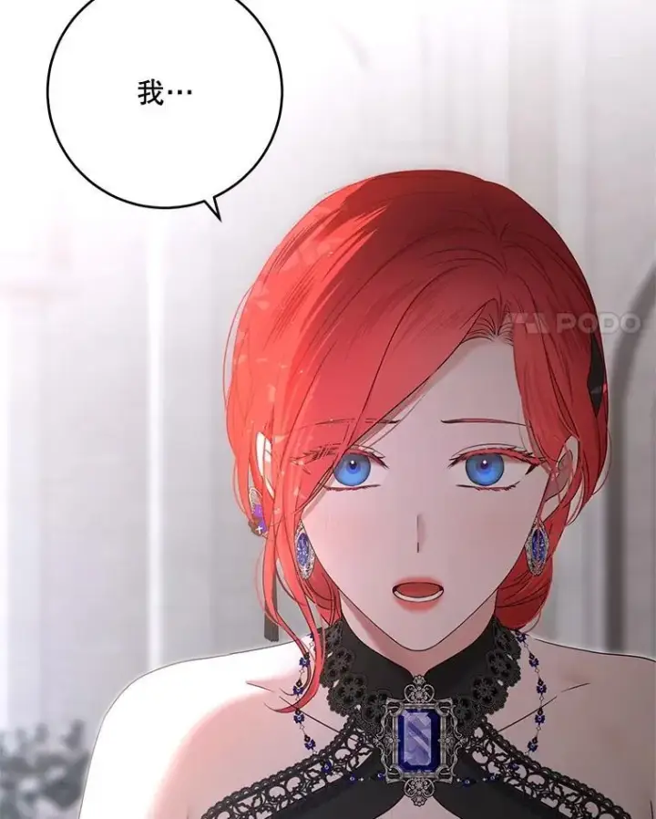 漫画《偶然开启女尊游戏》142.换装游戏第4张图