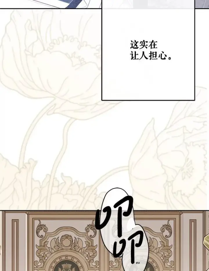 漫画《偶然开启女尊游戏》142.换装游戏第43张图