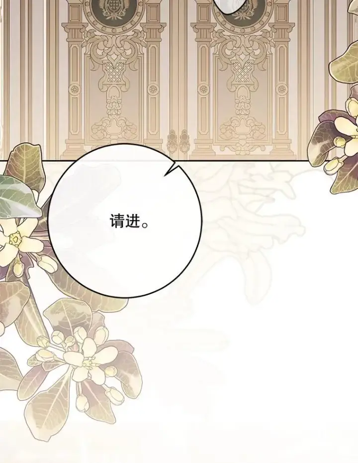 漫画《偶然开启女尊游戏》142.换装游戏第44张图