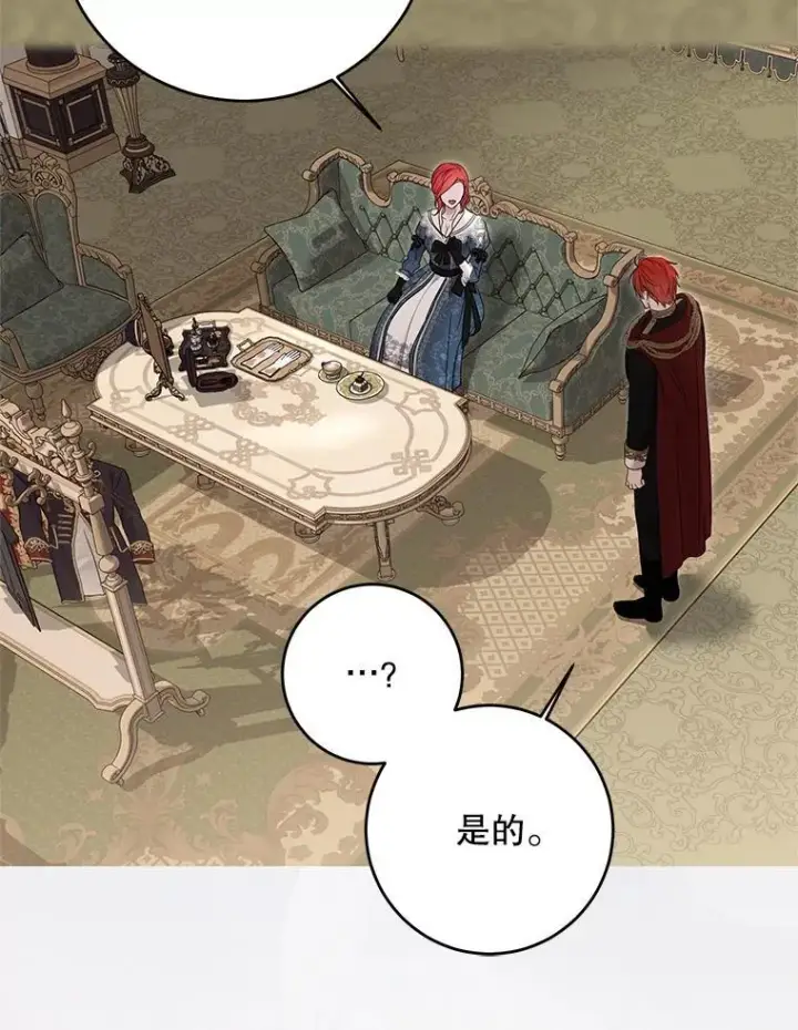 漫画《偶然开启女尊游戏》142.换装游戏第47张图