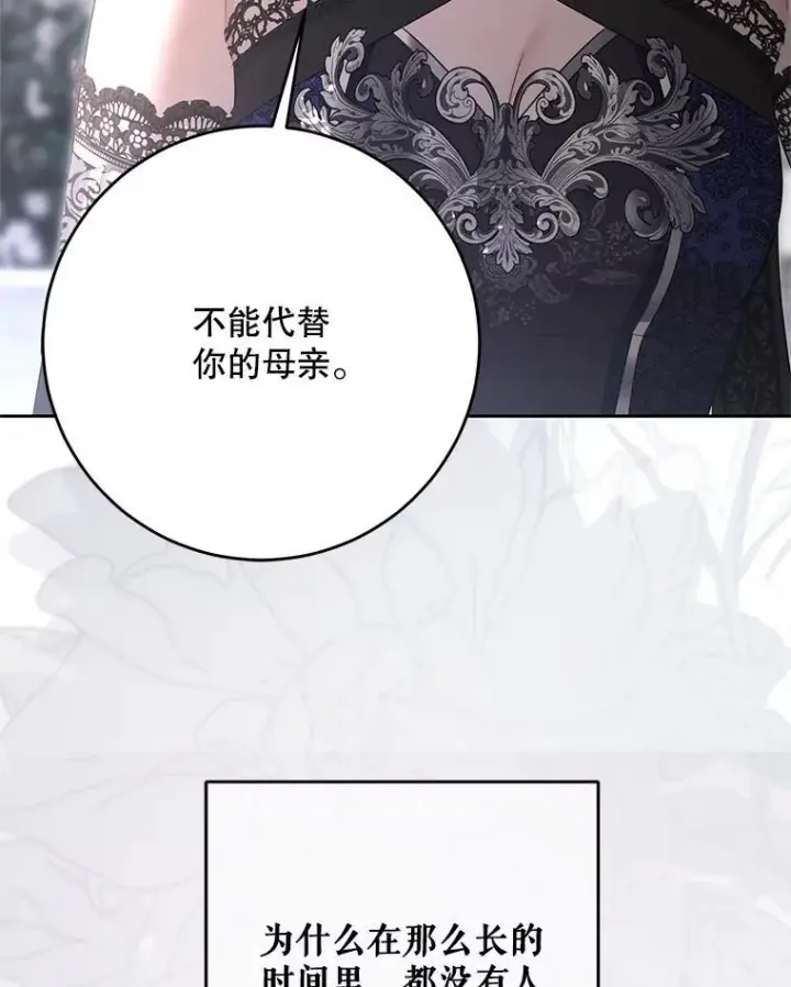 漫画《偶然开启女尊游戏》142.换装游戏第5张图