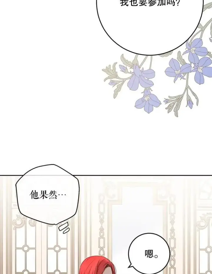 漫画《偶然开启女尊游戏》142.换装游戏第51张图