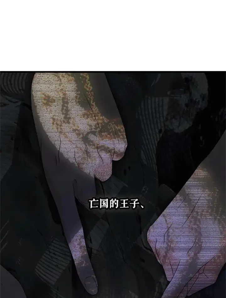 漫画《偶然开启女尊游戏》142.换装游戏第53张图