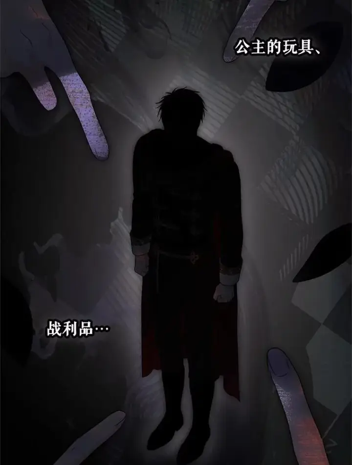 漫画《偶然开启女尊游戏》142.换装游戏第54张图