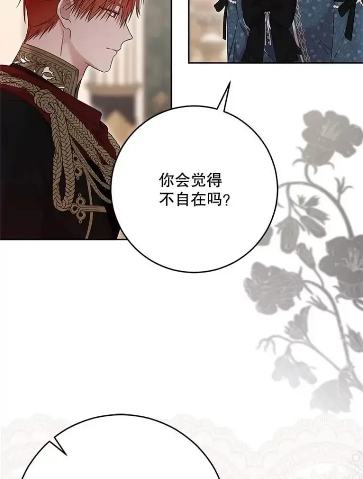 漫画《偶然开启女尊游戏》142.换装游戏第57张图