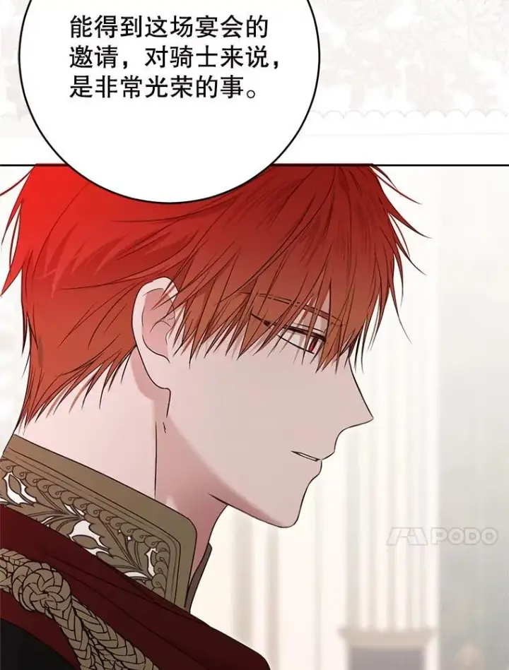 漫画《偶然开启女尊游戏》142.换装游戏第58张图
