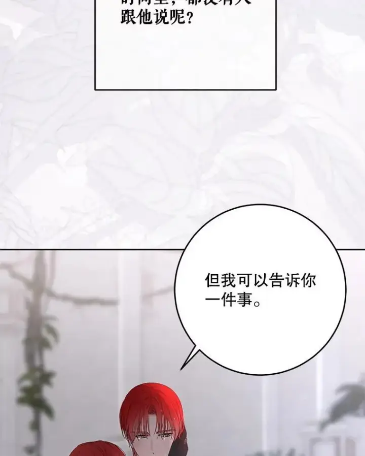 漫画《偶然开启女尊游戏》142.换装游戏第6张图