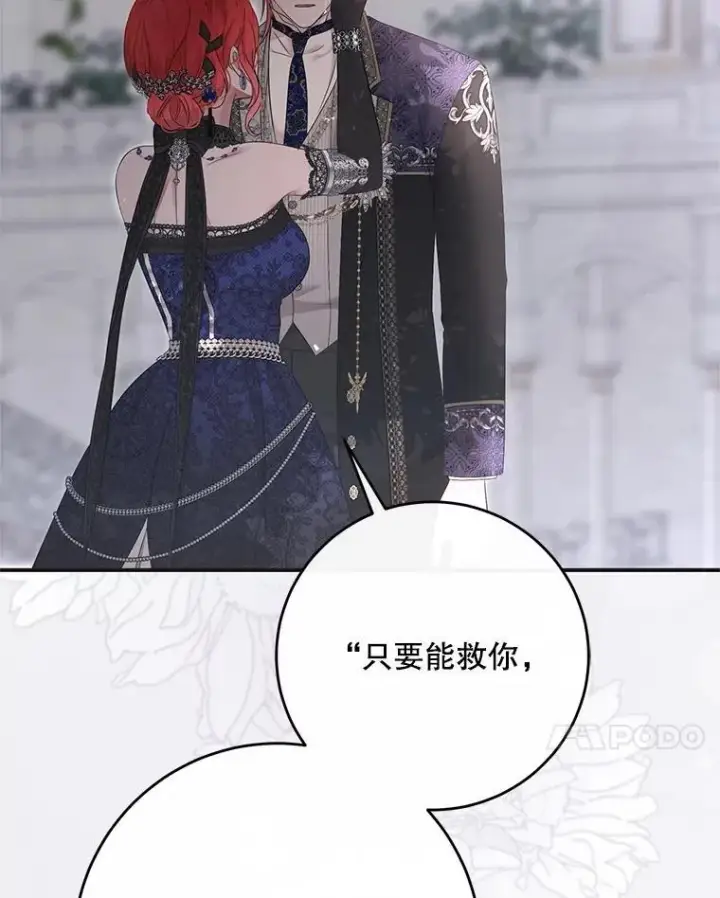 漫画《偶然开启女尊游戏》142.换装游戏第7张图