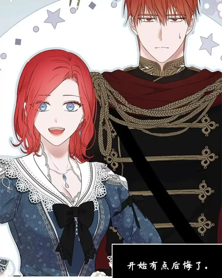 漫画《偶然开启女尊游戏》142.换装游戏第70张图