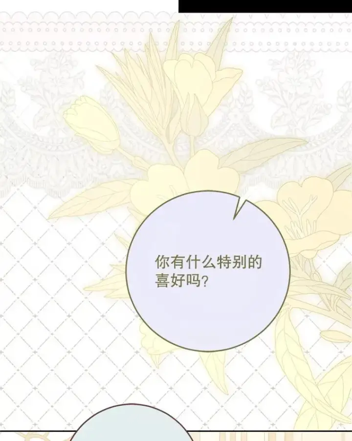 漫画《偶然开启女尊游戏》142.换装游戏第71张图