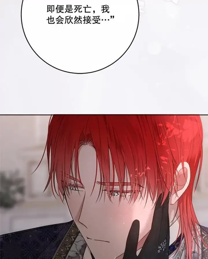 漫画《偶然开启女尊游戏》142.换装游戏第8张图