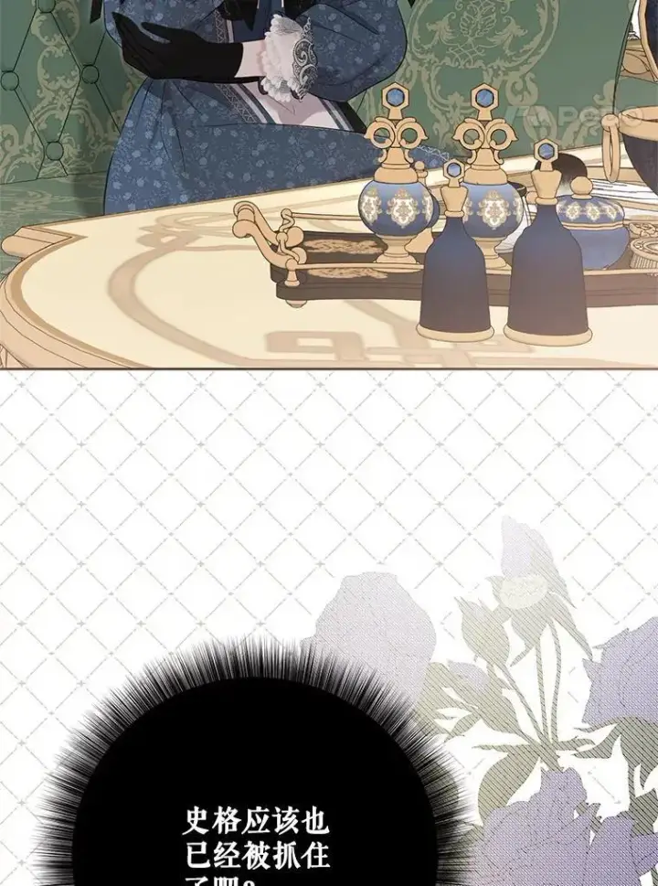 漫画《偶然开启女尊游戏》142.换装游戏第82张图