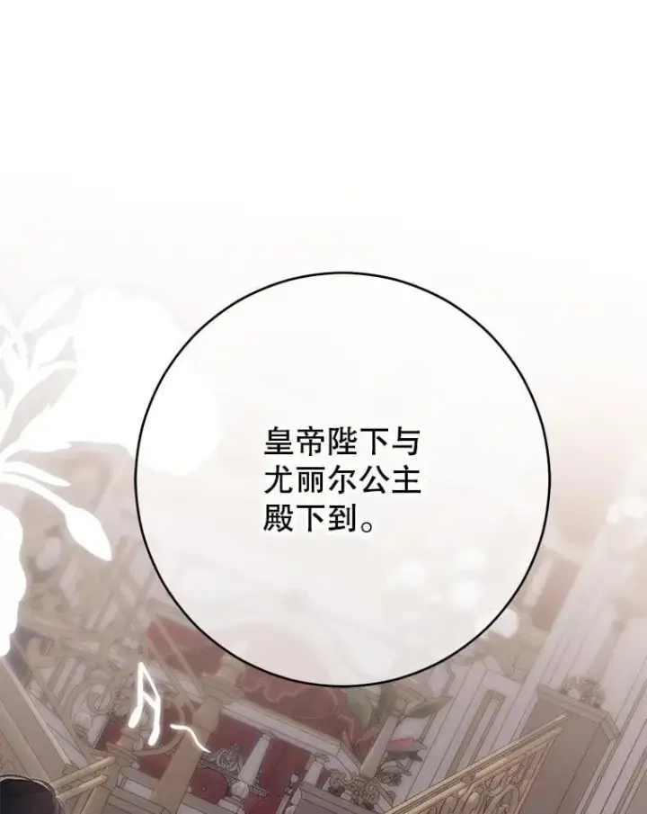 漫画《偶然开启女尊游戏》143.其他关系第100张图