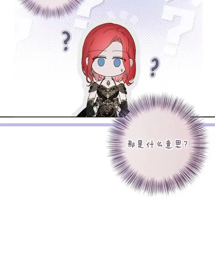 漫画《偶然开启女尊游戏》143.其他关系第110张图