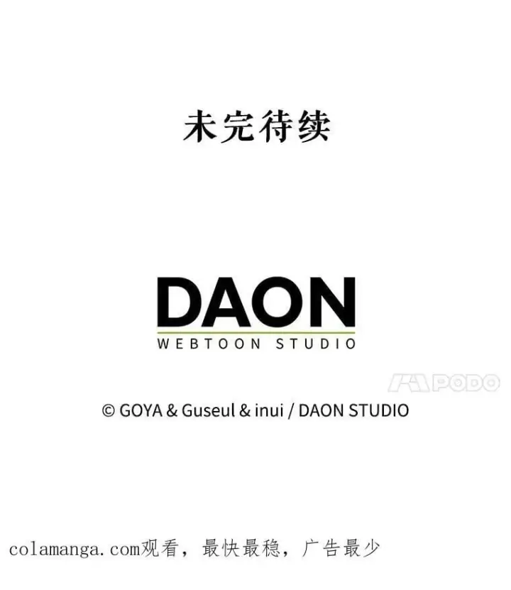漫画《偶然开启女尊游戏》143.其他关系第111张图