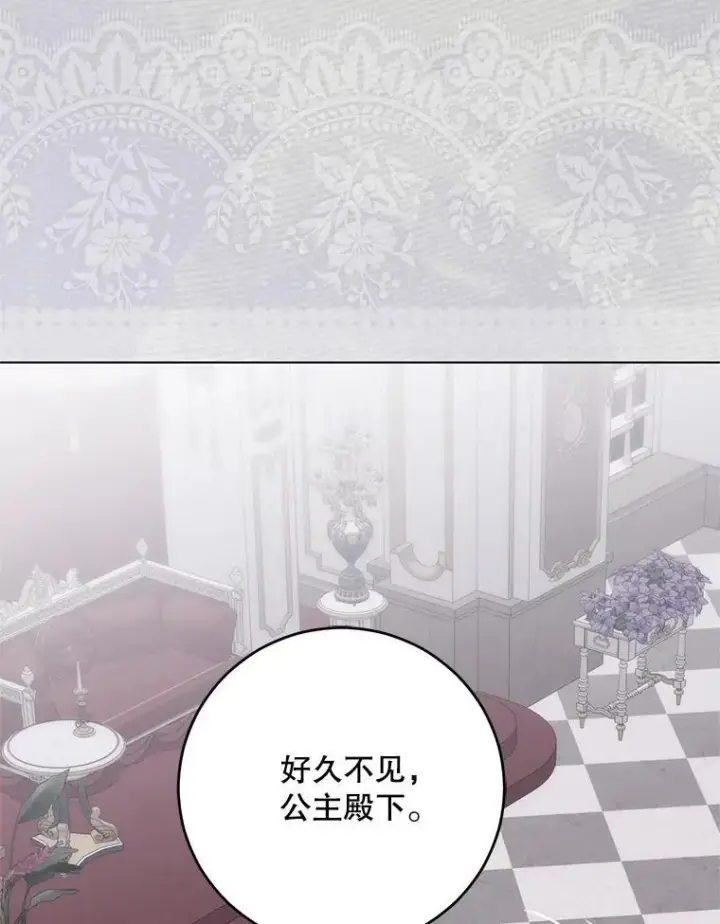 漫画《偶然开启女尊游戏》143.其他关系第12张图