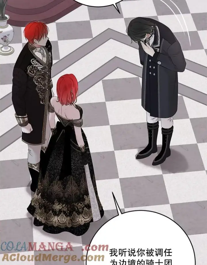 漫画《偶然开启女尊游戏》143.其他关系第13张图